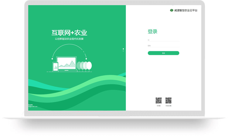 嫩江县互联网+农业